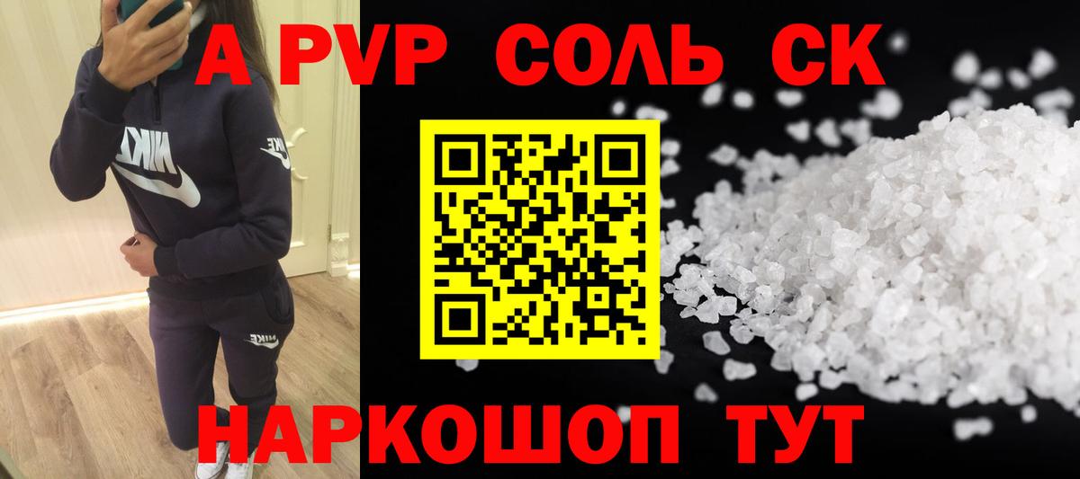 Альфа ПВП СК  Вход с VPN  A-PVP СК КРИС  Реж 