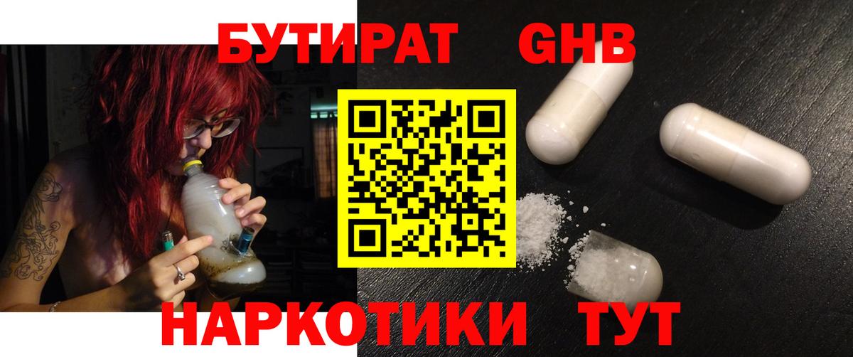 Бутират  Вход с VPN  Реж  Бутират BDO 