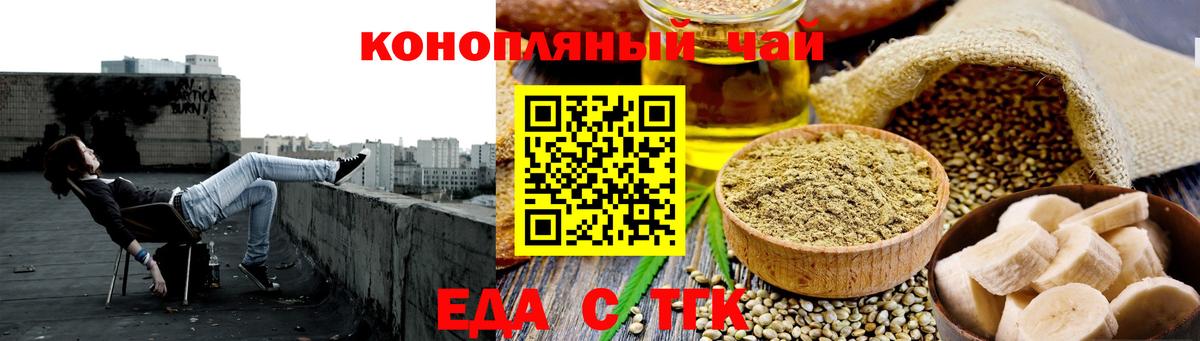 Canna-Cookies конопля  Вход с VPN  Реж 