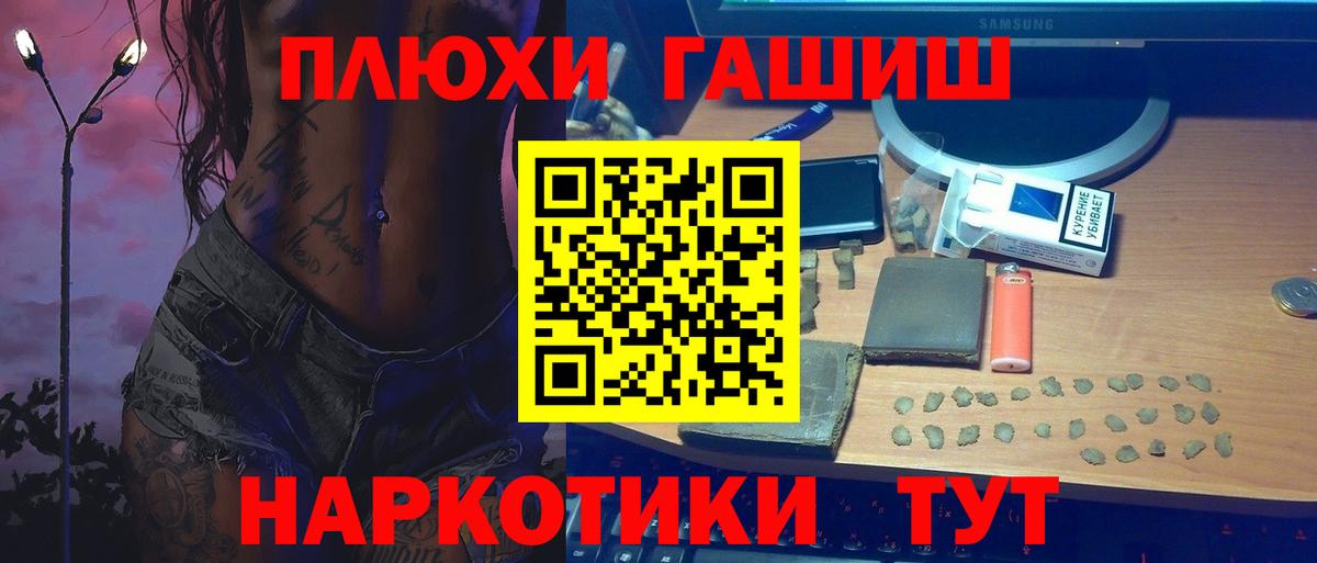 Гашиш гашик  Вход с VPN  Реж 
