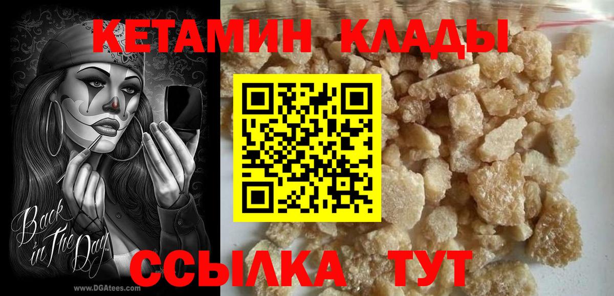 КЕТАМИН VHQ  Кетамин VHQ  Вход с VPN  Реж 