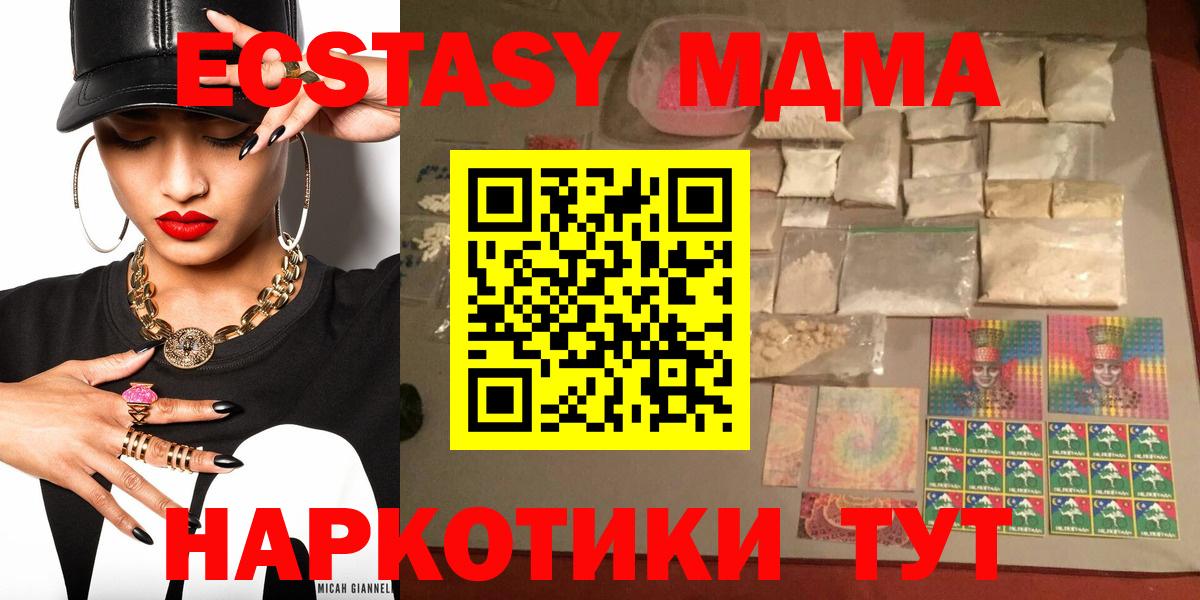 MDMA Molly  Вход с VPN  МДМА crystal  Реж 