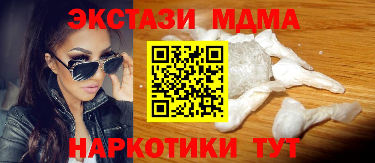 МДМА crystal Реж