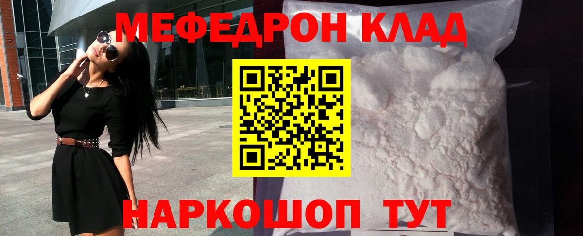 Реж  Меф мяу мяу  Меф 4 MMC  Меф  Вход с VPN  МЯУ-МЯУ 