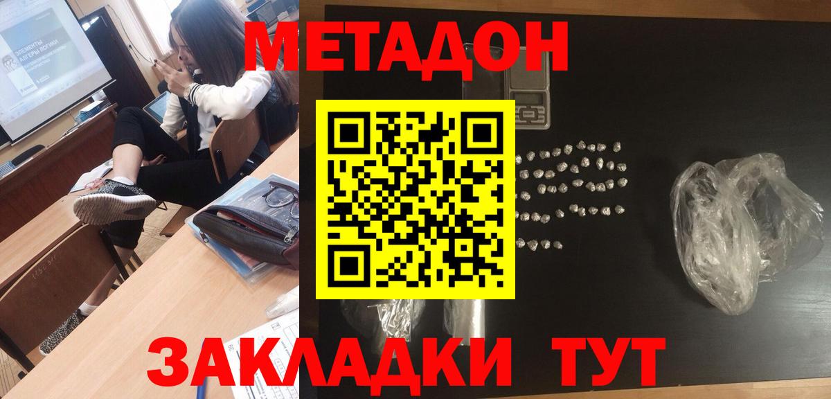 Метадон мёд  Метадон methadone  Вход с VPN  Реж 