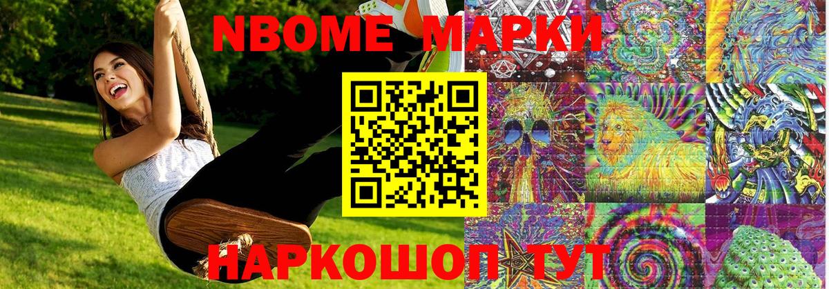 Реж  Марки N-bome 1,8мг  Вход с VPN  что такое   Марки N-bome 1,8мг 
