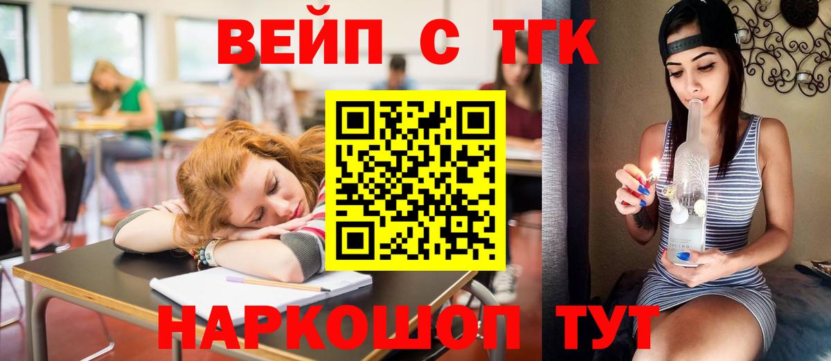 ТГК THC oil  Вход с VPN  Реж  ТГК вейп 
