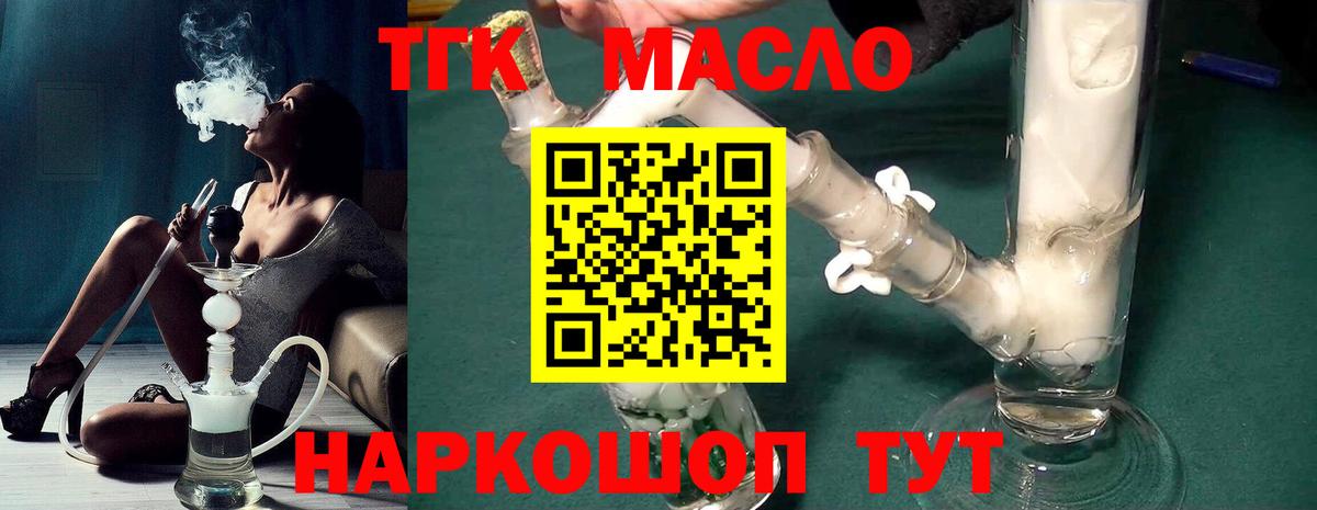 ТГК гашишное масло Реж